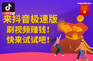 抖音视频可以赚钱_抖音发视频可以赚钱_抖音里发视频能赚钱吗